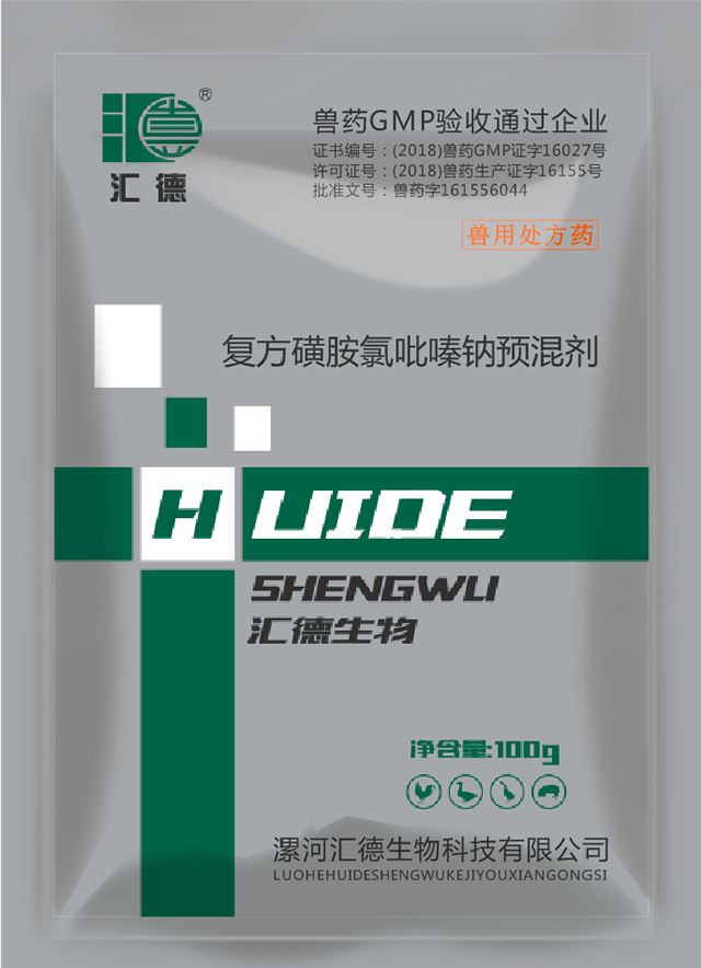 大鸡巴猛猛操我视频复方磺胺氯吡嗪钠预混剂